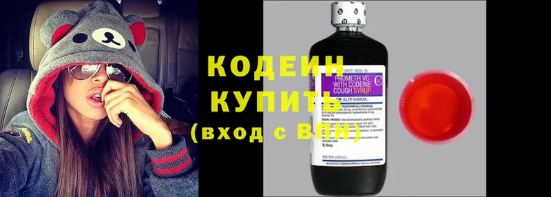 Codein Purple Drank  Знаменск 