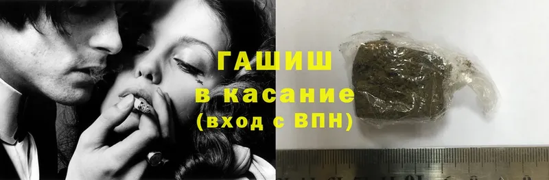 ГАШ Cannabis  как найти наркотики  Знаменск 